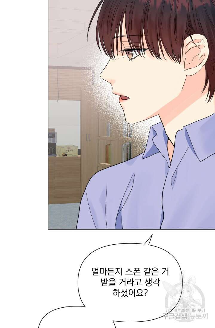 손아귀에서 피어나는 꽃 37화 22