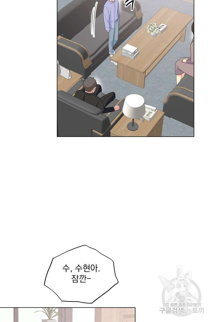 손아귀에서 피어나는 꽃 37화 25