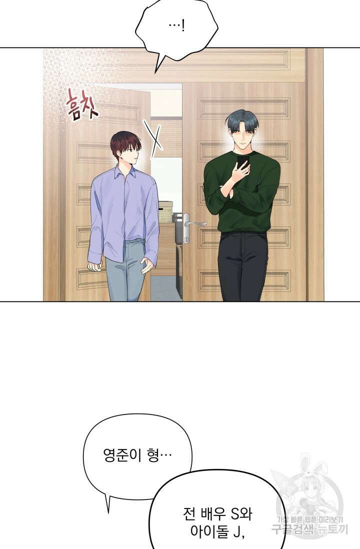 손아귀에서 피어나는 꽃 37화 27