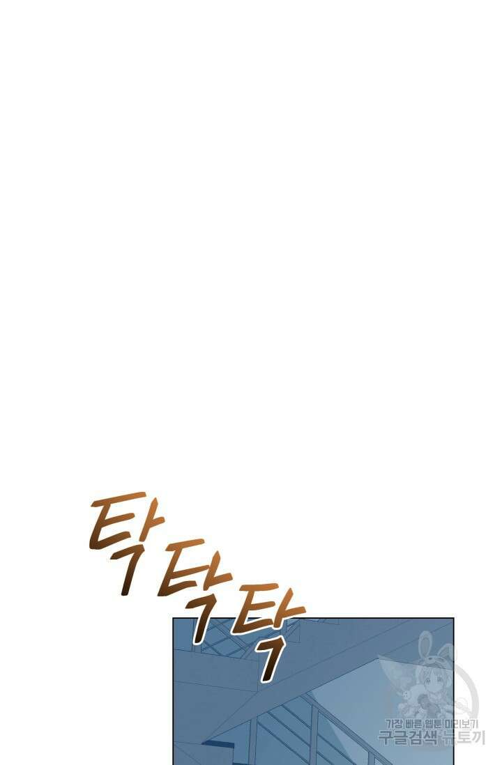 손아귀에서 피어나는 꽃 37화 34