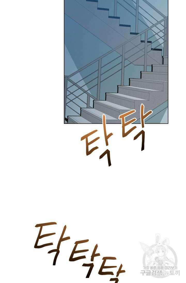 손아귀에서 피어나는 꽃 37화 35