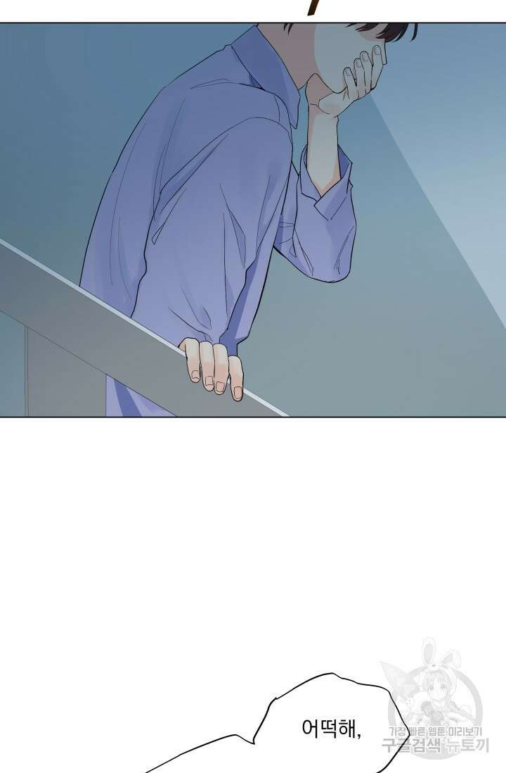 손아귀에서 피어나는 꽃 37화 36