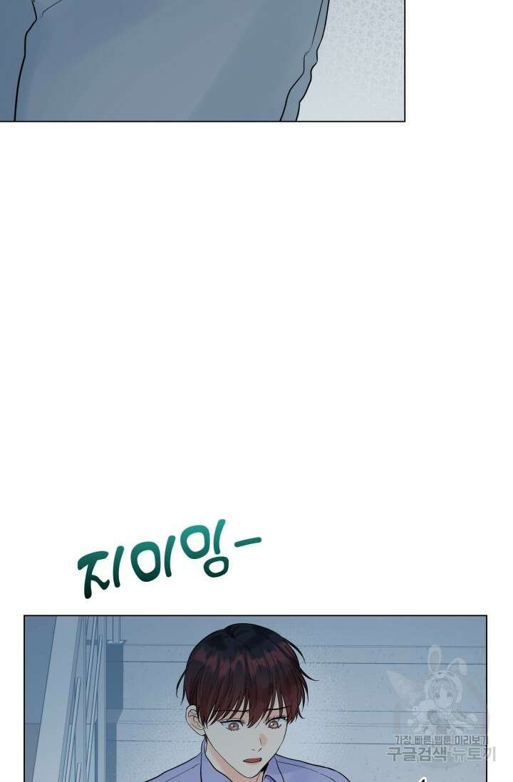 손아귀에서 피어나는 꽃 37화 39