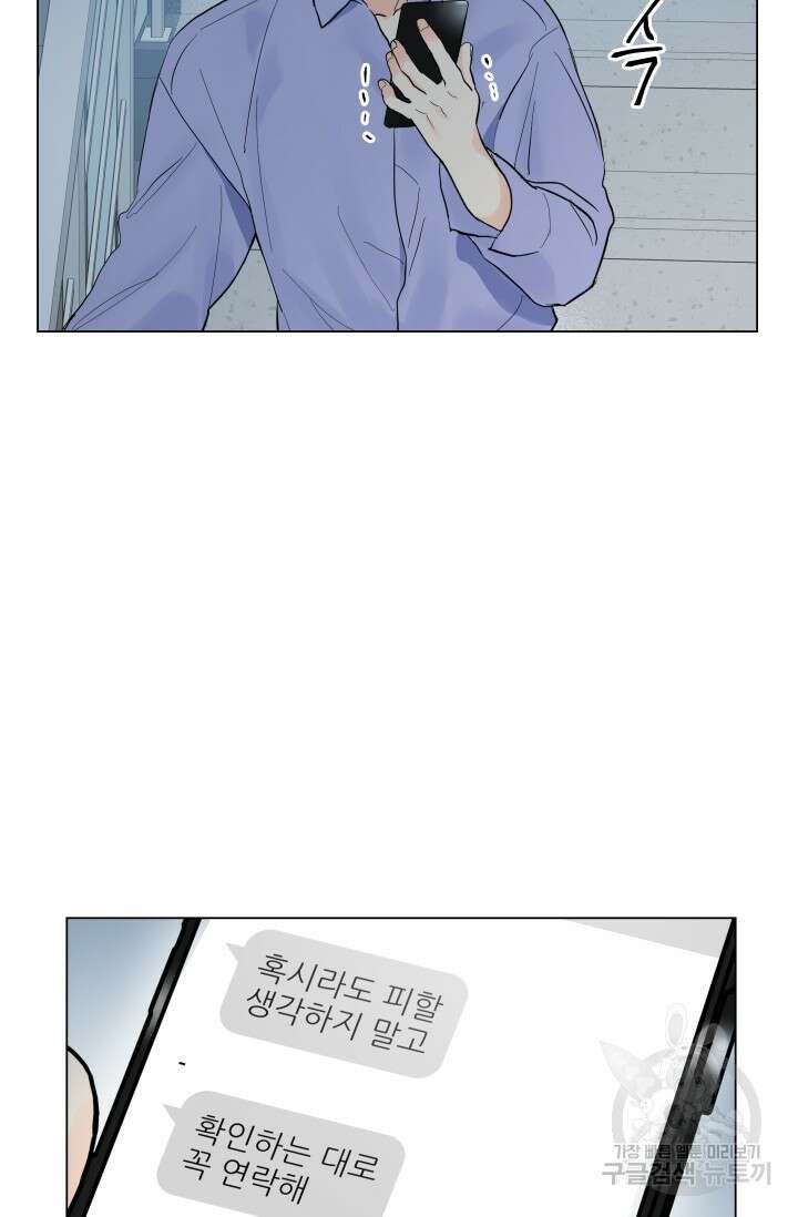손아귀에서 피어나는 꽃 37화 40