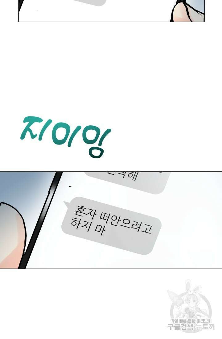 손아귀에서 피어나는 꽃 37화 41
