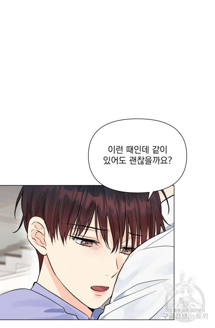 손아귀에서 피어나는 꽃 37화 46