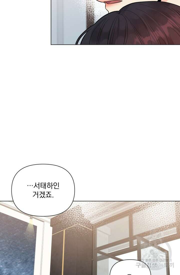 손아귀에서 피어나는 꽃 37화 48