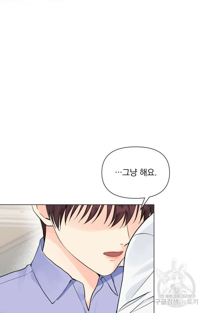 손아귀에서 피어나는 꽃 37화 54
