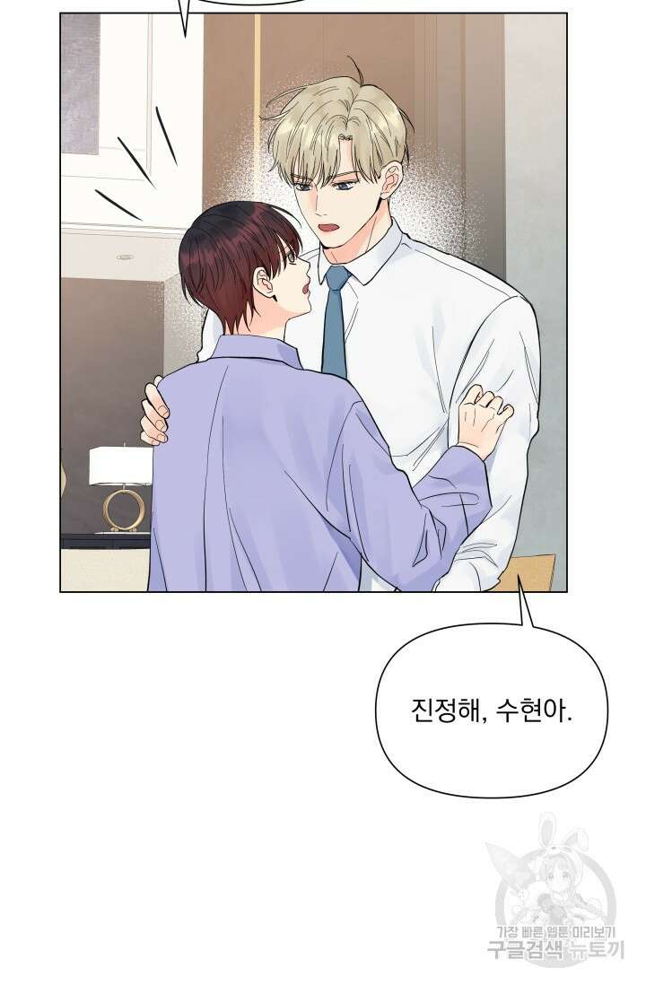 손아귀에서 피어나는 꽃 37화 56
