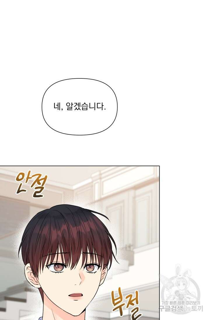 손아귀에서 피어나는 꽃 37화 63