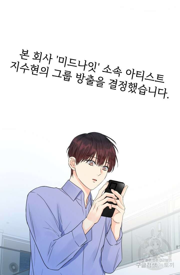 손아귀에서 피어나는 꽃 37화 68