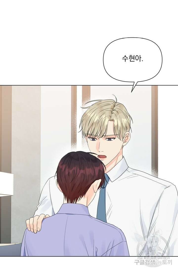 손아귀에서 피어나는 꽃 37화 71