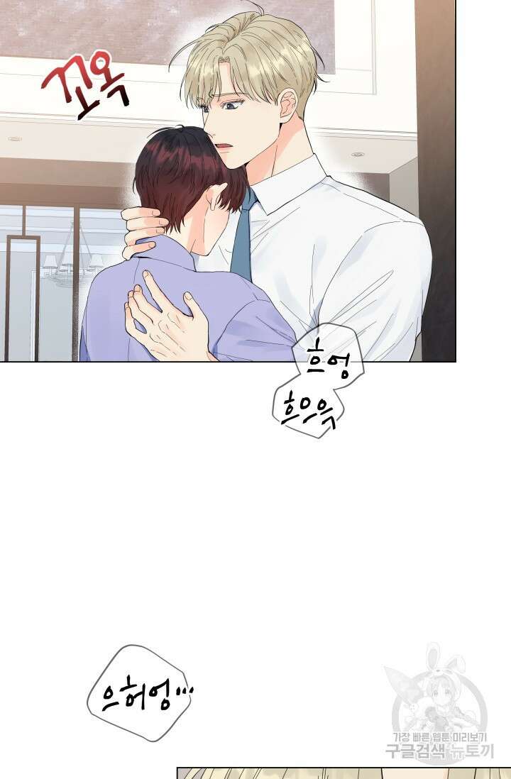 손아귀에서 피어나는 꽃 37화 75