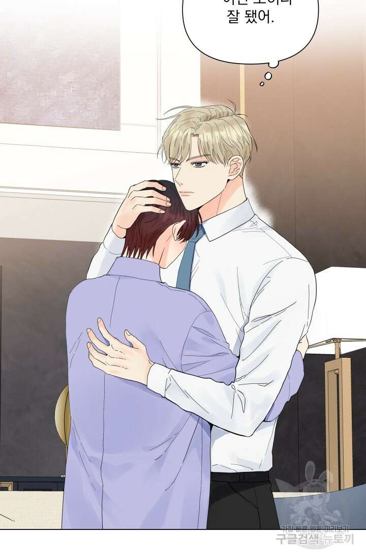 손아귀에서 피어나는 꽃 37화 77