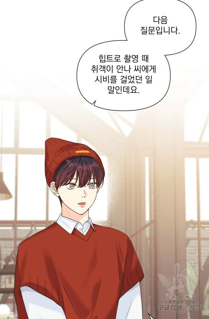 손아귀에서 피어나는 꽃 47화 12