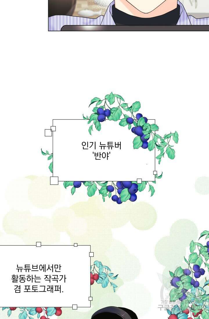 손아귀에서 피어나는 꽃 47화 23