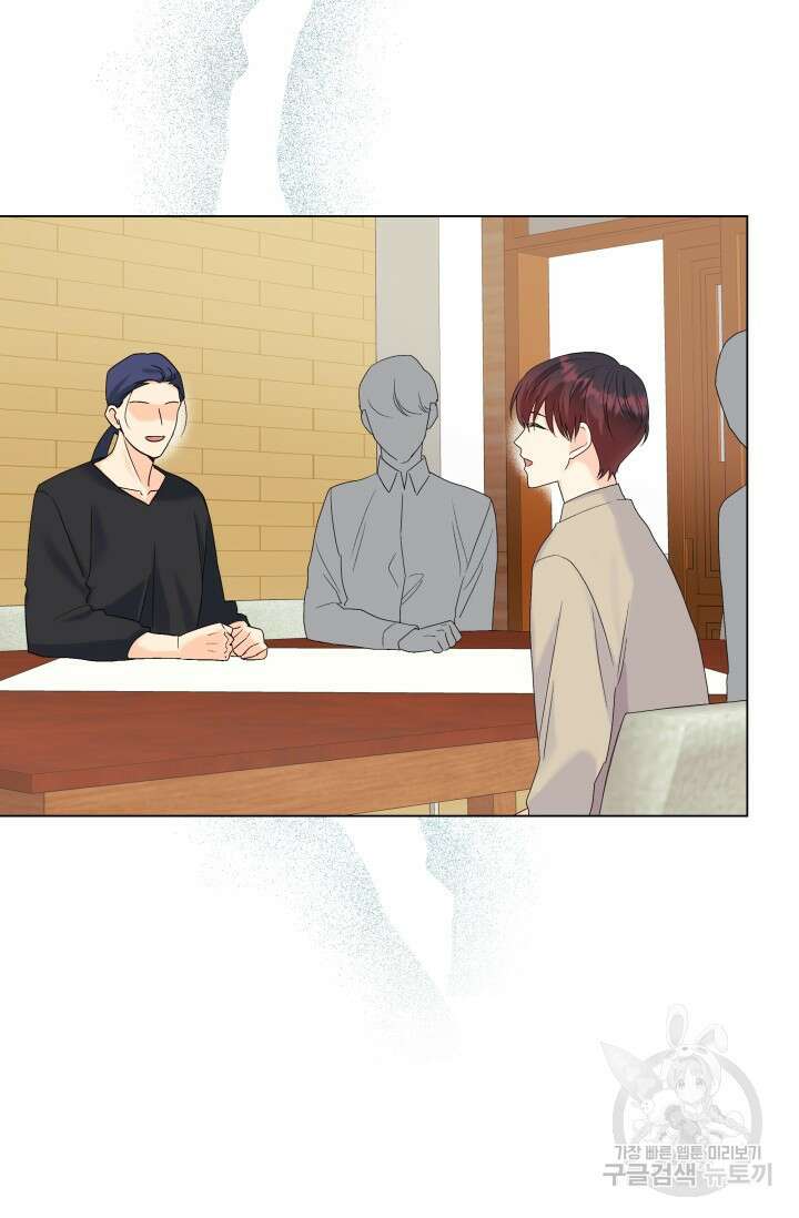 손아귀에서 피어나는 꽃 47화 32