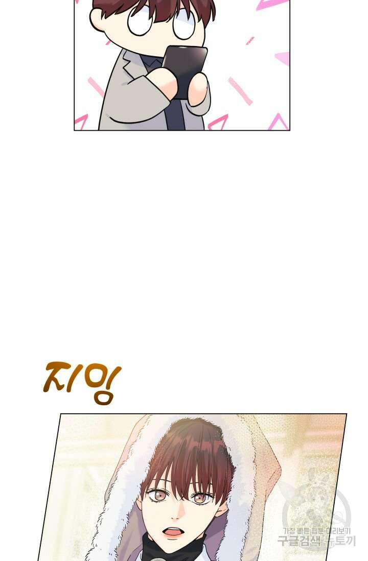 손아귀에서 피어나는 꽃 47화 39