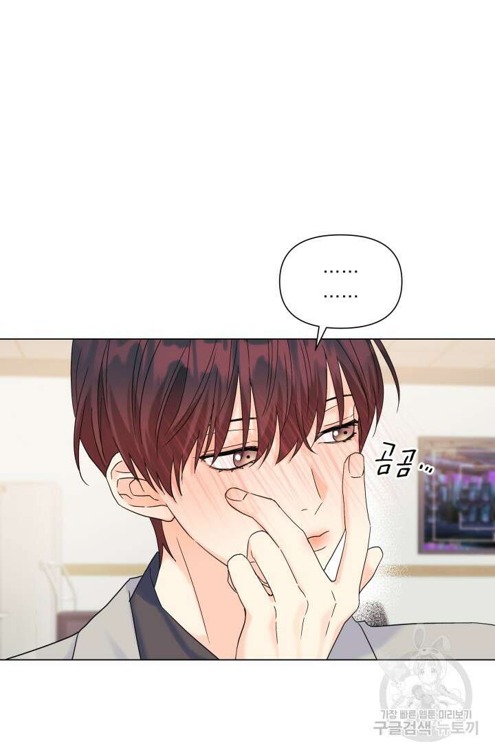 손아귀에서 피어나는 꽃 47화 43
