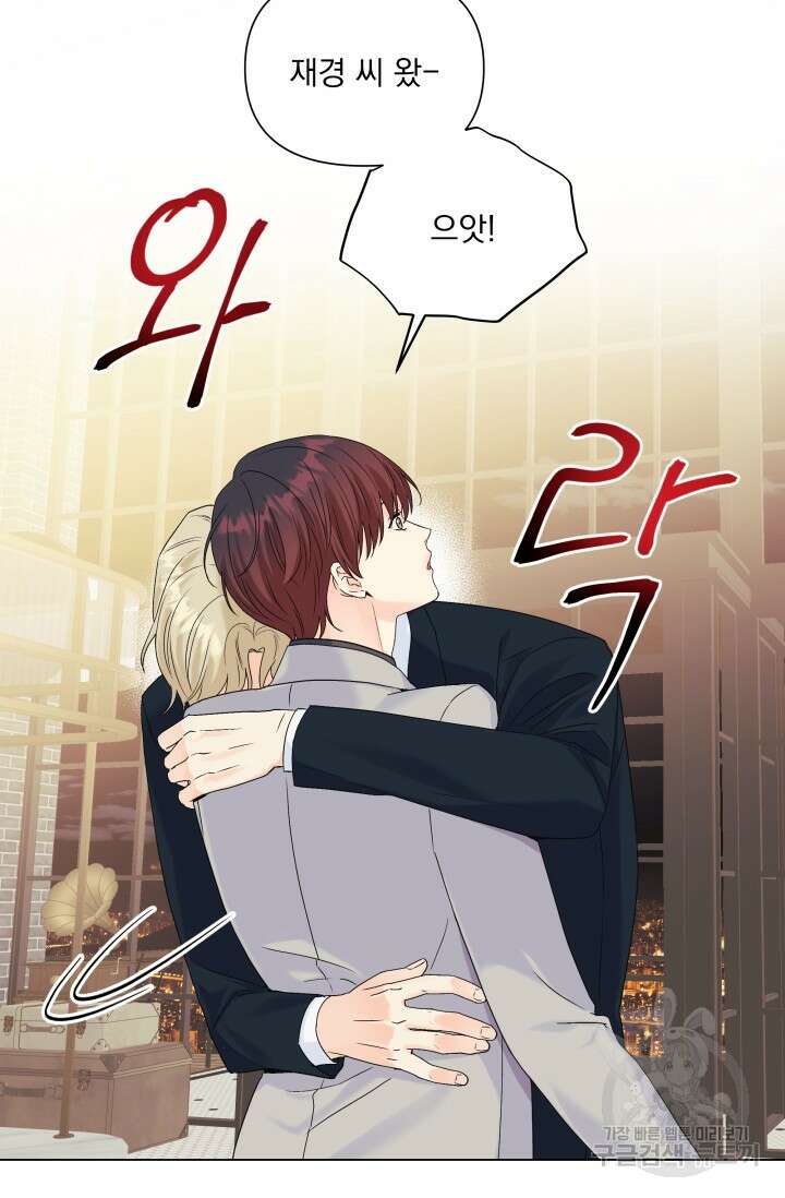손아귀에서 피어나는 꽃 47화 48
