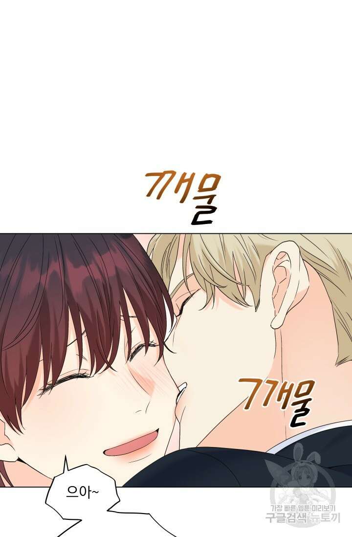 손아귀에서 피어나는 꽃 47화 50