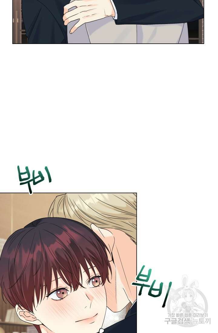 손아귀에서 피어나는 꽃 47화 52