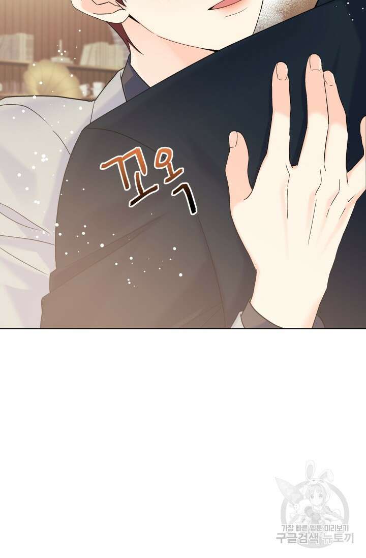 손아귀에서 피어나는 꽃 47화 54
