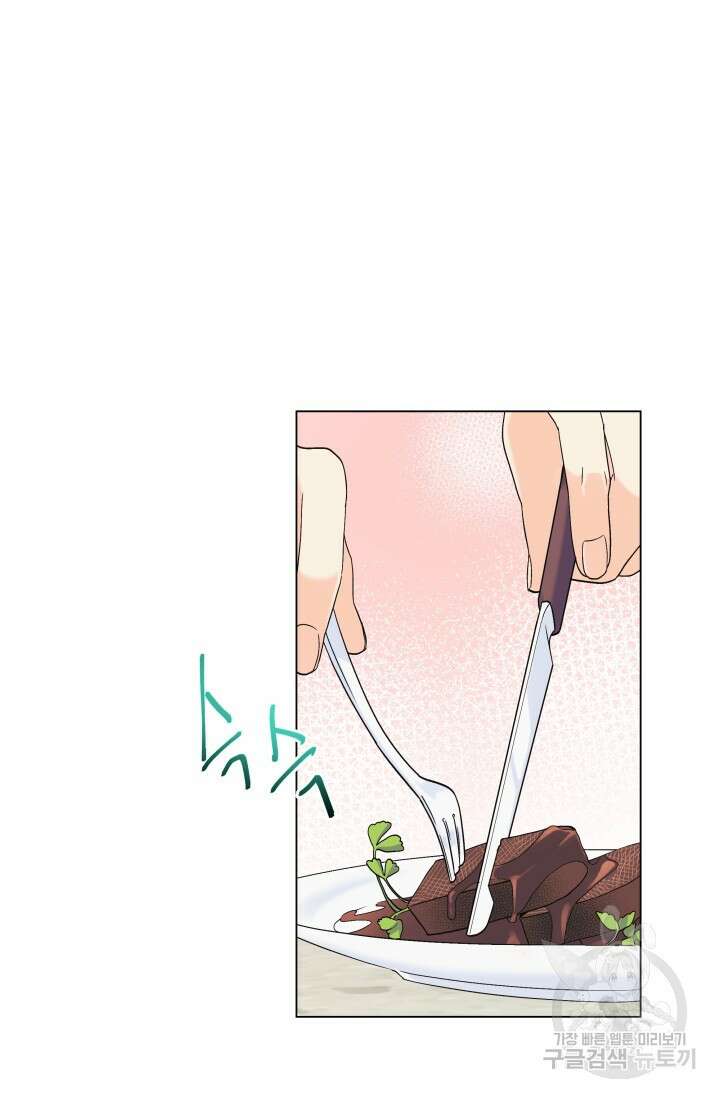 손아귀에서 피어나는 꽃 47화 55