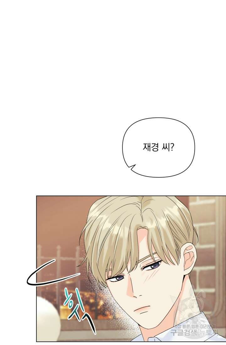 손아귀에서 피어나는 꽃 47화 63