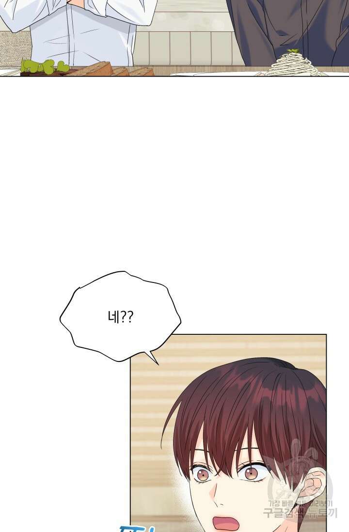 손아귀에서 피어나는 꽃 47화 65