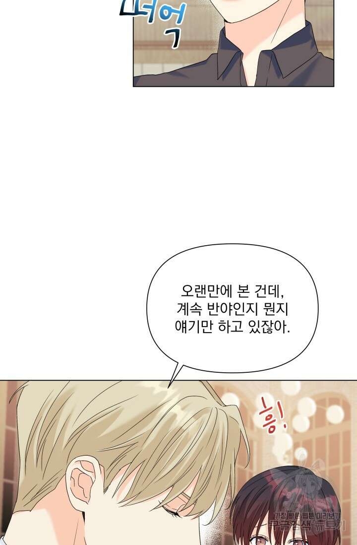 손아귀에서 피어나는 꽃 47화 66