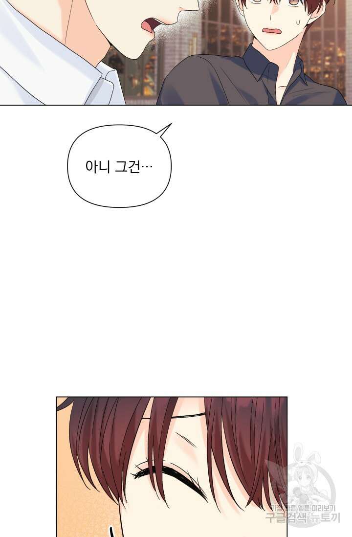 손아귀에서 피어나는 꽃 47화 67
