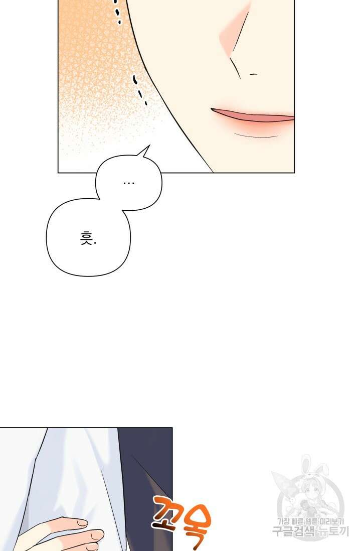 손아귀에서 피어나는 꽃 47화 68
