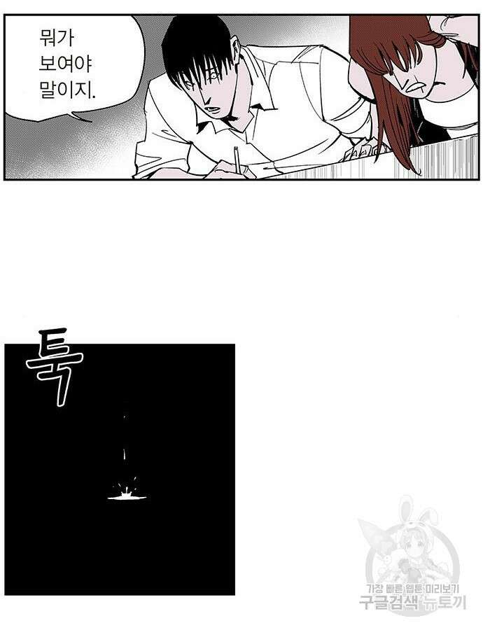 격기 3반 ROUND 111. 피의 사회 12화 26