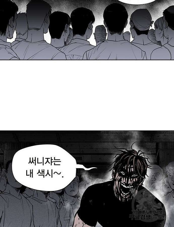 격기 3반 ROUND 111. 피의 사회 12화 30