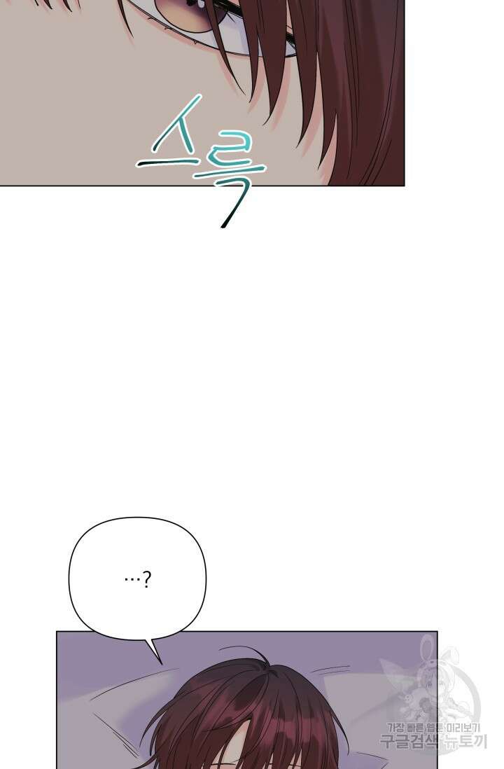 손아귀에서 피어나는 꽃 58화 8