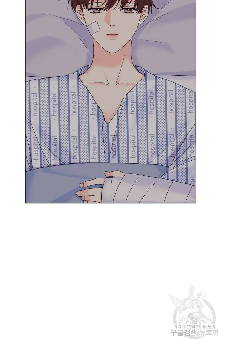 손아귀에서 피어나는 꽃 58화 9