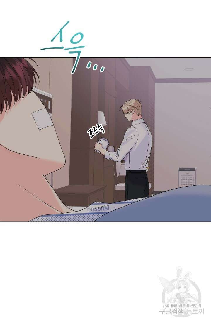 손아귀에서 피어나는 꽃 58화 10