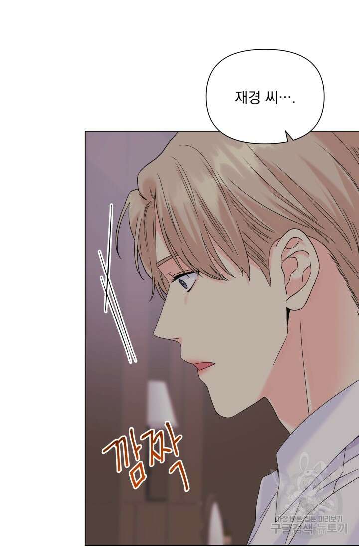 손아귀에서 피어나는 꽃 58화 11