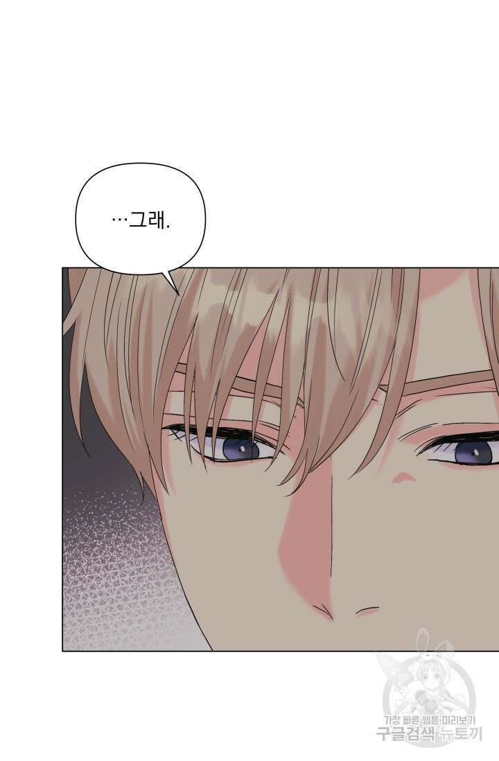 손아귀에서 피어나는 꽃 58화 15