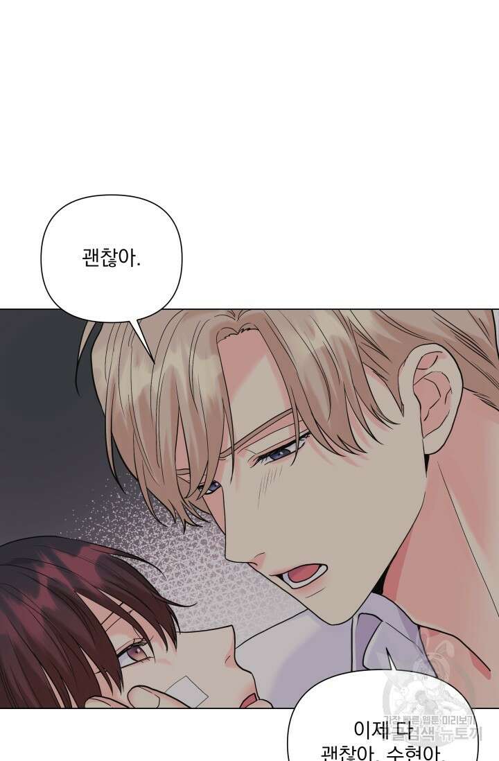 손아귀에서 피어나는 꽃 58화 16