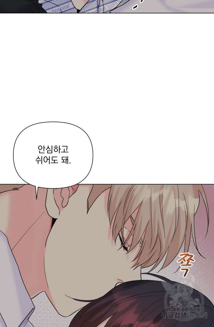 손아귀에서 피어나는 꽃 58화 19