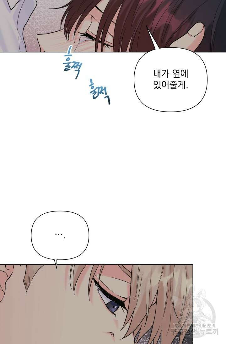 손아귀에서 피어나는 꽃 58화 20