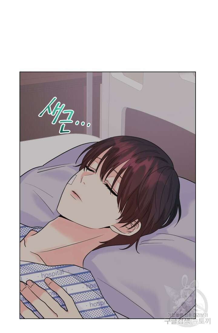 손아귀에서 피어나는 꽃 58화 22
