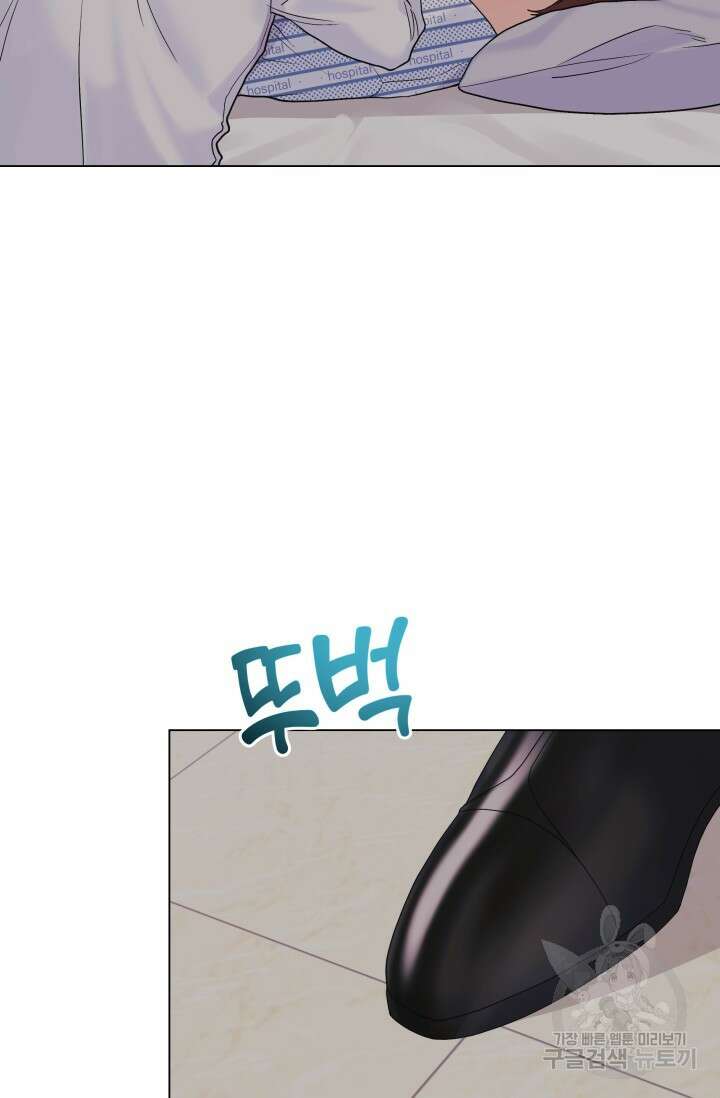 손아귀에서 피어나는 꽃 58화 24