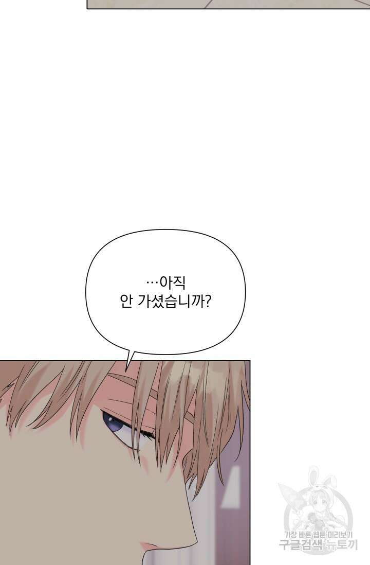 손아귀에서 피어나는 꽃 58화 25