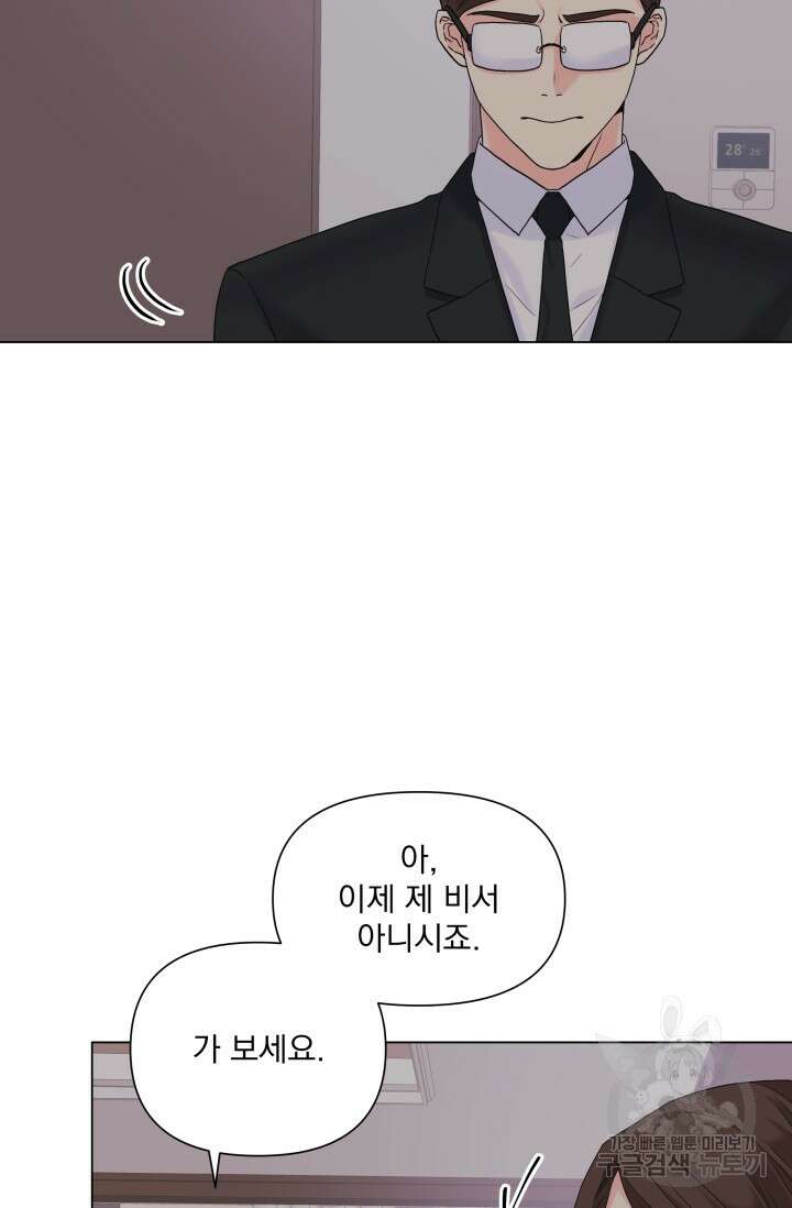 손아귀에서 피어나는 꽃 58화 27