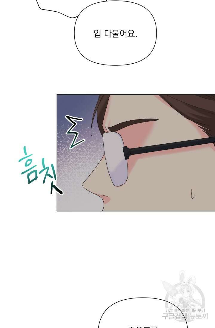 손아귀에서 피어나는 꽃 58화 33