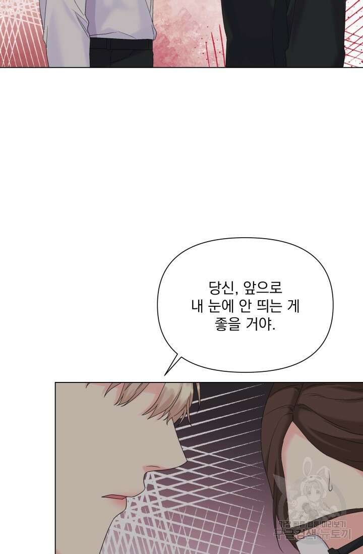 손아귀에서 피어나는 꽃 58화 36
