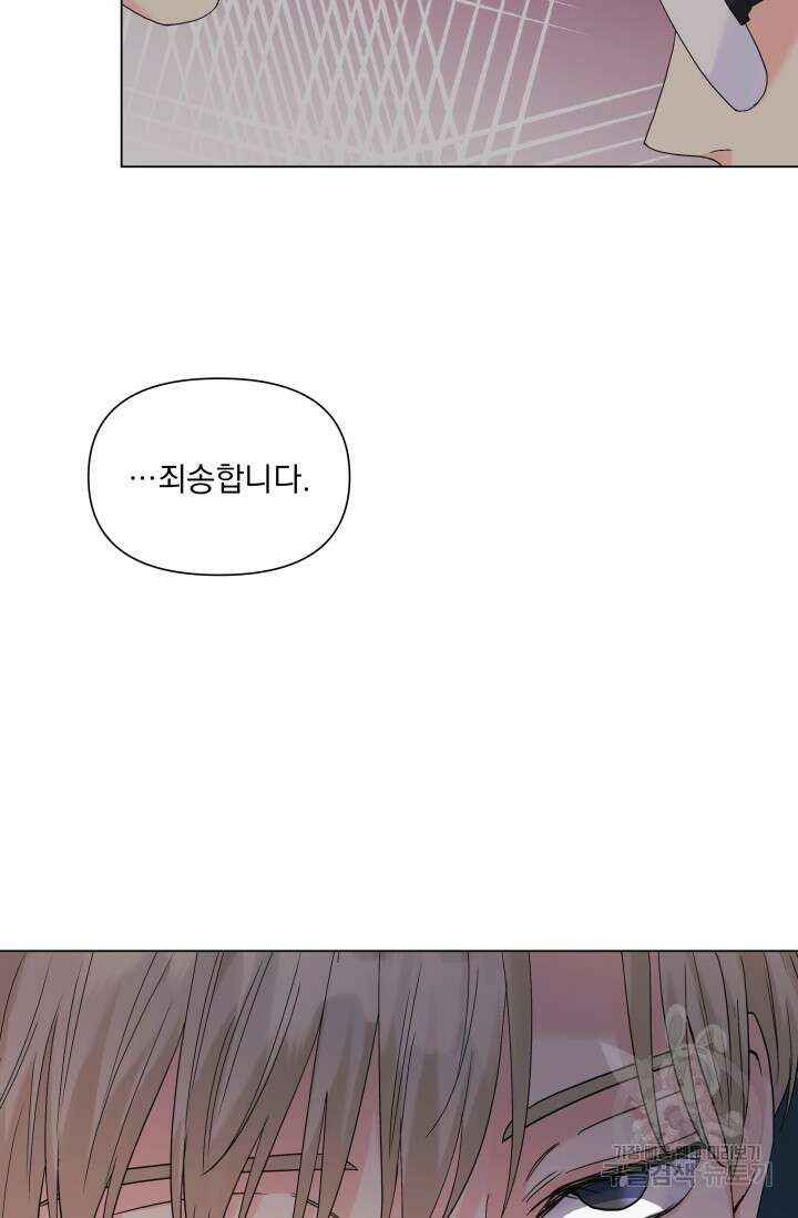 손아귀에서 피어나는 꽃 58화 37